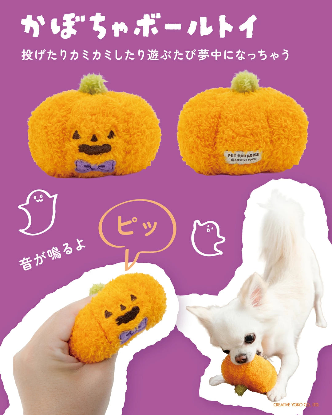 Pet Paradise Halloween Pumpkin Squeaky Dog Toy – Orange