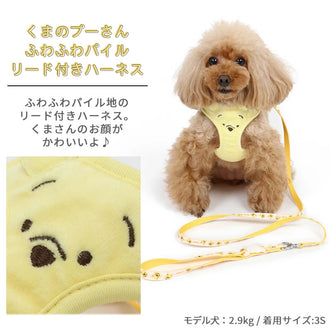 Disney Winnie the Pooh Harness