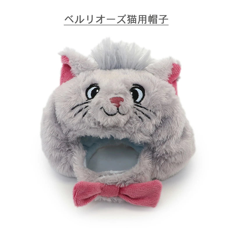 Disney Aristocats Cat Hat Berlioz Cosplay Small and Middle School | Ranked #1 Headgear Costume Hat Elastic Adjustable Cute Cat Cat