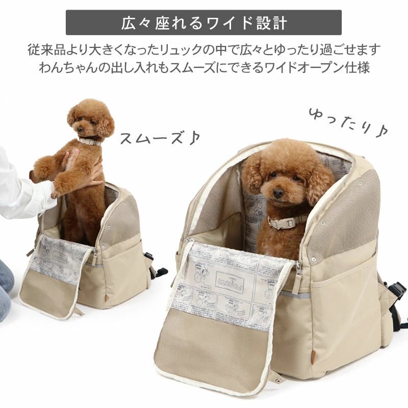 Snoopy Beige Dog Carrier Bag, 2-Way Hug Backpack