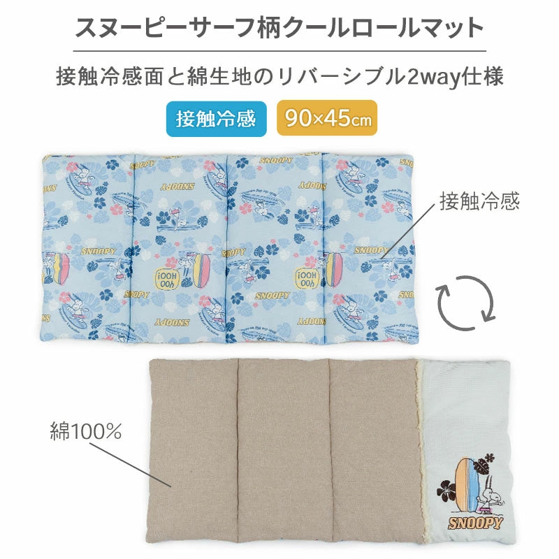 Snoopy Summer Cooling Cushion Surf Print Roll Mat Cooling Touch, Portable, Cooling Bed for Cats, Car