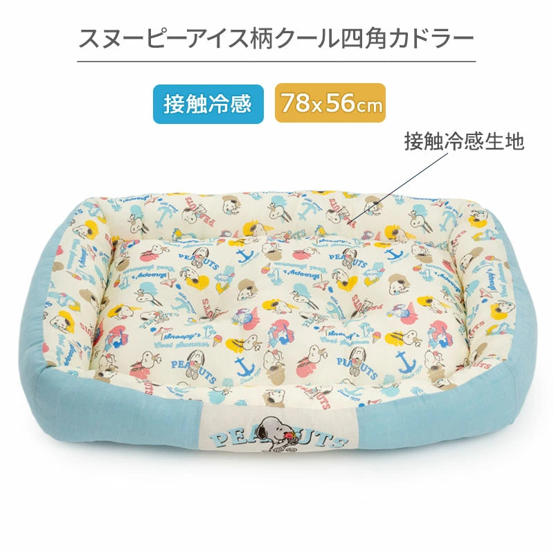 Dog Bed Cool Summer Snoopy Cuddler Small Dogs Medium Dogs Large Dogs | Ice Pattern Square Cool Touch Sensation Summer Cat Pet Bed Washable Cool Cool Cooling Heat Protection Nursing Care Senior Cushion Fluffy