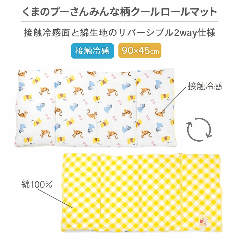 Disney Winnie the Pooh Dog Pet Cushion Summer Cool Everyone Pattern Roll Mat