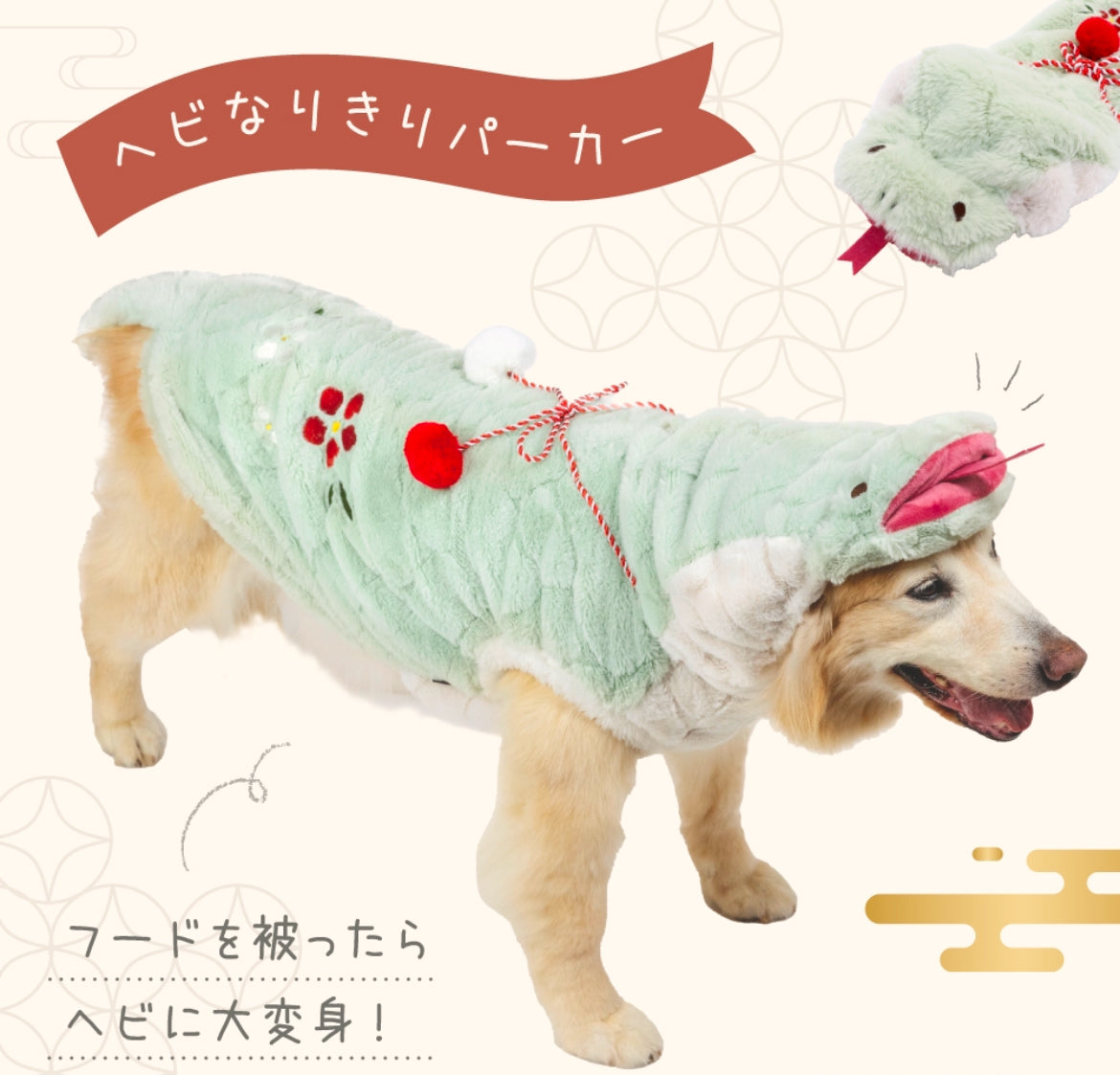 Dog clothes, Chinese zodiac, snake, hoodie, New Year's costume, snake, 2025, snake, transformation, costume, funny