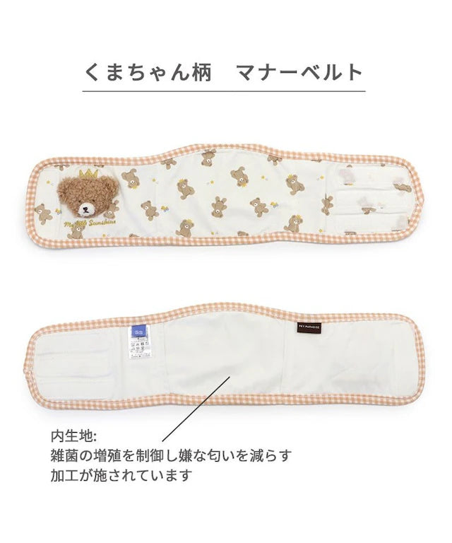 Manner belt antibacterial/odor resistant small dog bear crown | dog clothes boy bear stylish cute marking prevention nursing care