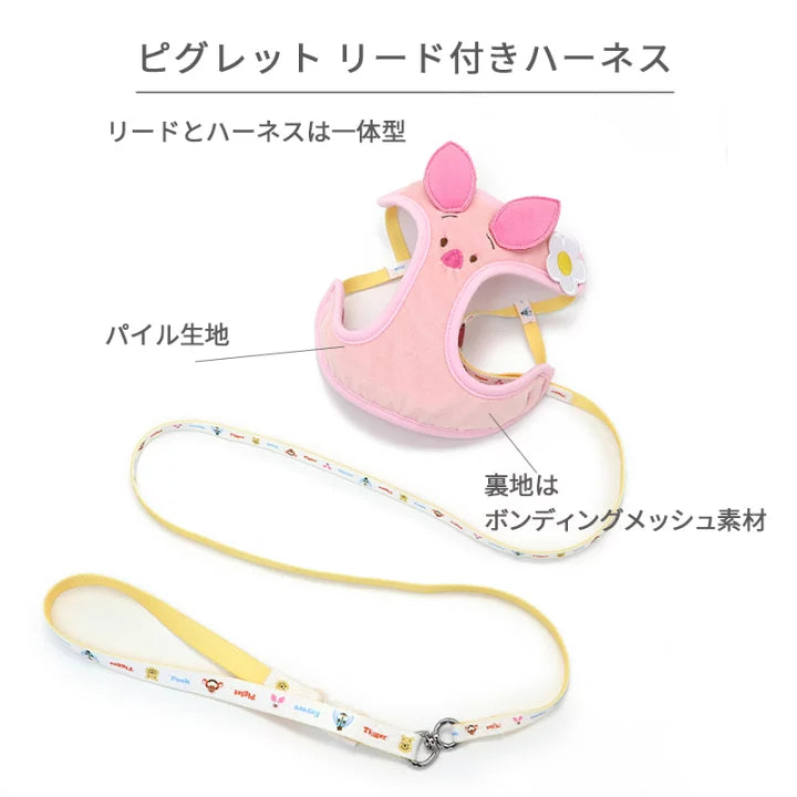 Disney dog harness and lead Winnie the Pooh Piglet