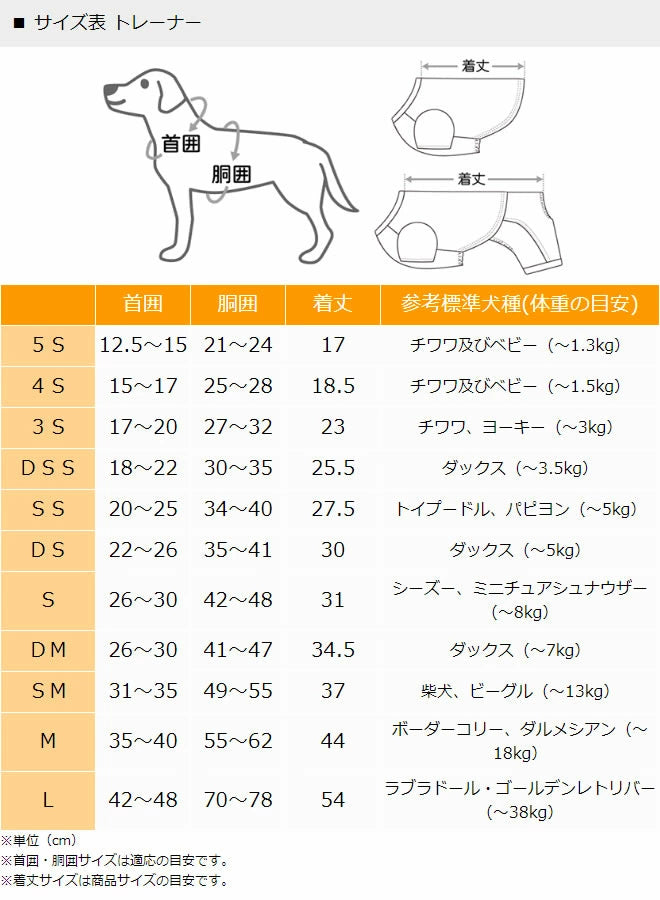 Snoopy dog clothes, spring, open-arm sweatshirt, easy to put on, for small dogs, beige | Autumn/winter, harness and lead hole, layered, wind, going out, going for a walk