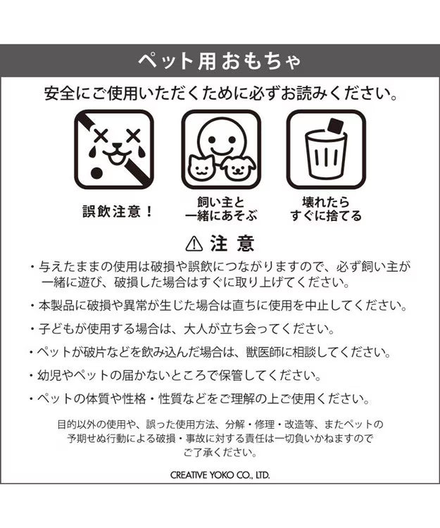 Pet Paradise Gift Toy - Sniffing Toy