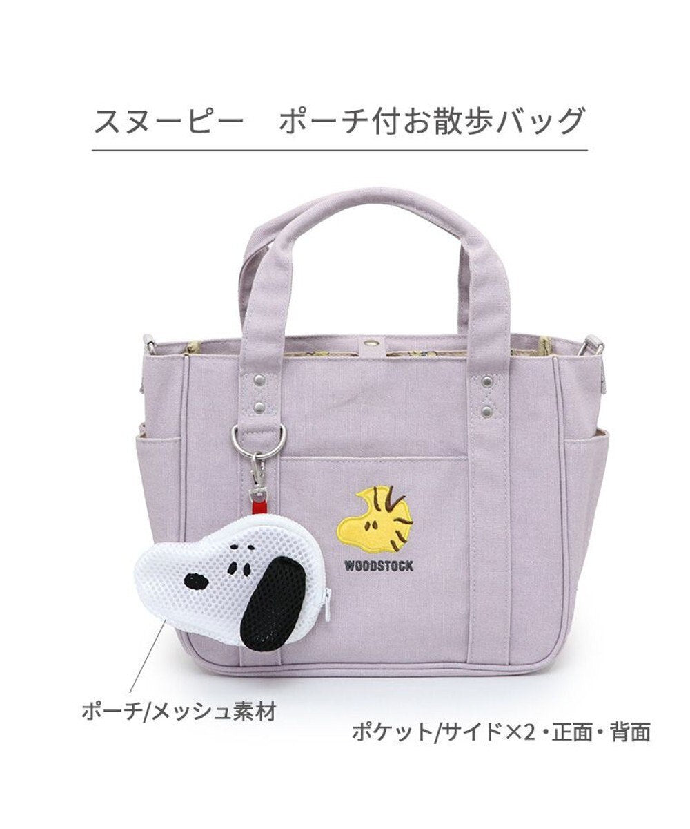 Snoopy walking bag with pouch