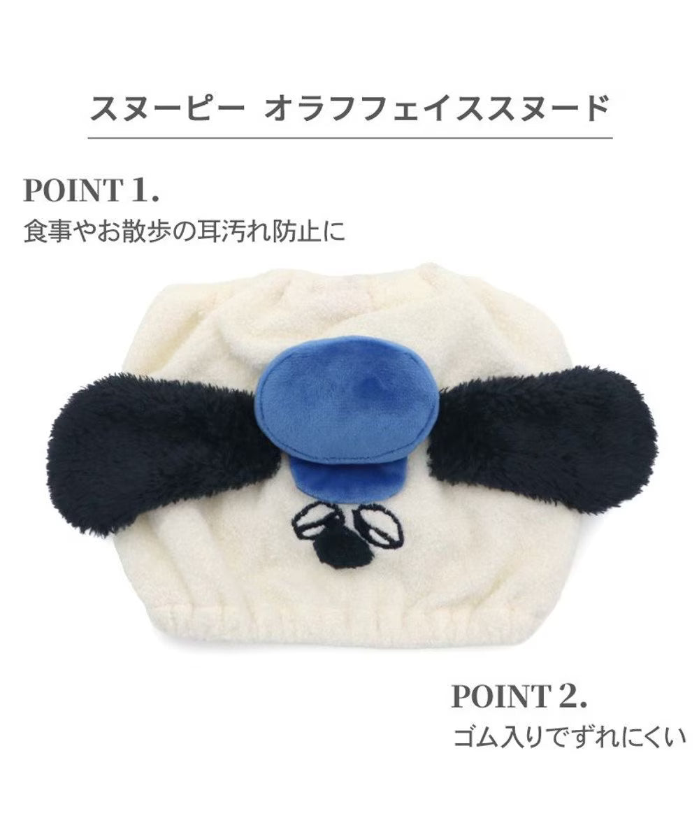 Snoopy Bell Snood Pink Blue