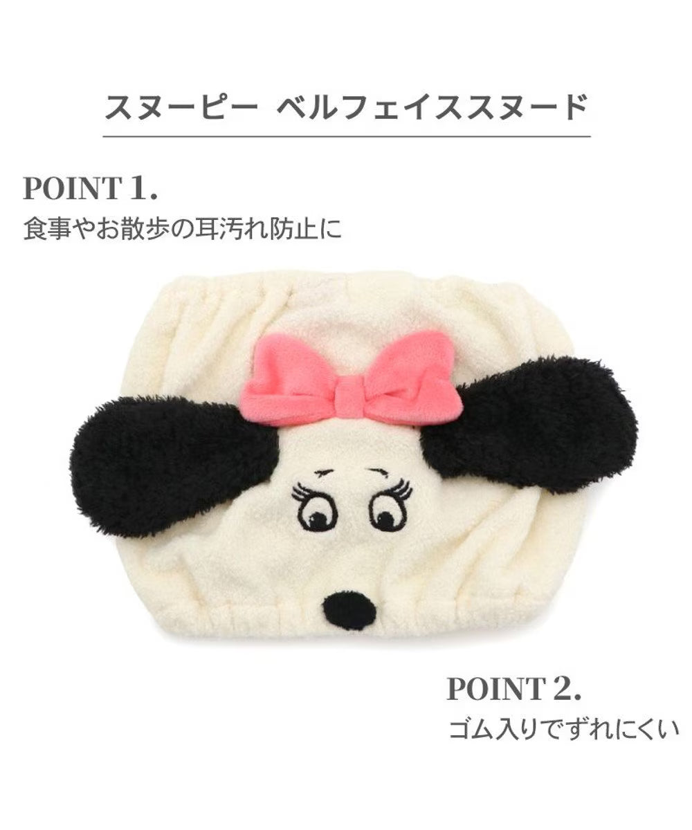 Snoopy Bell Snood Pink Blue