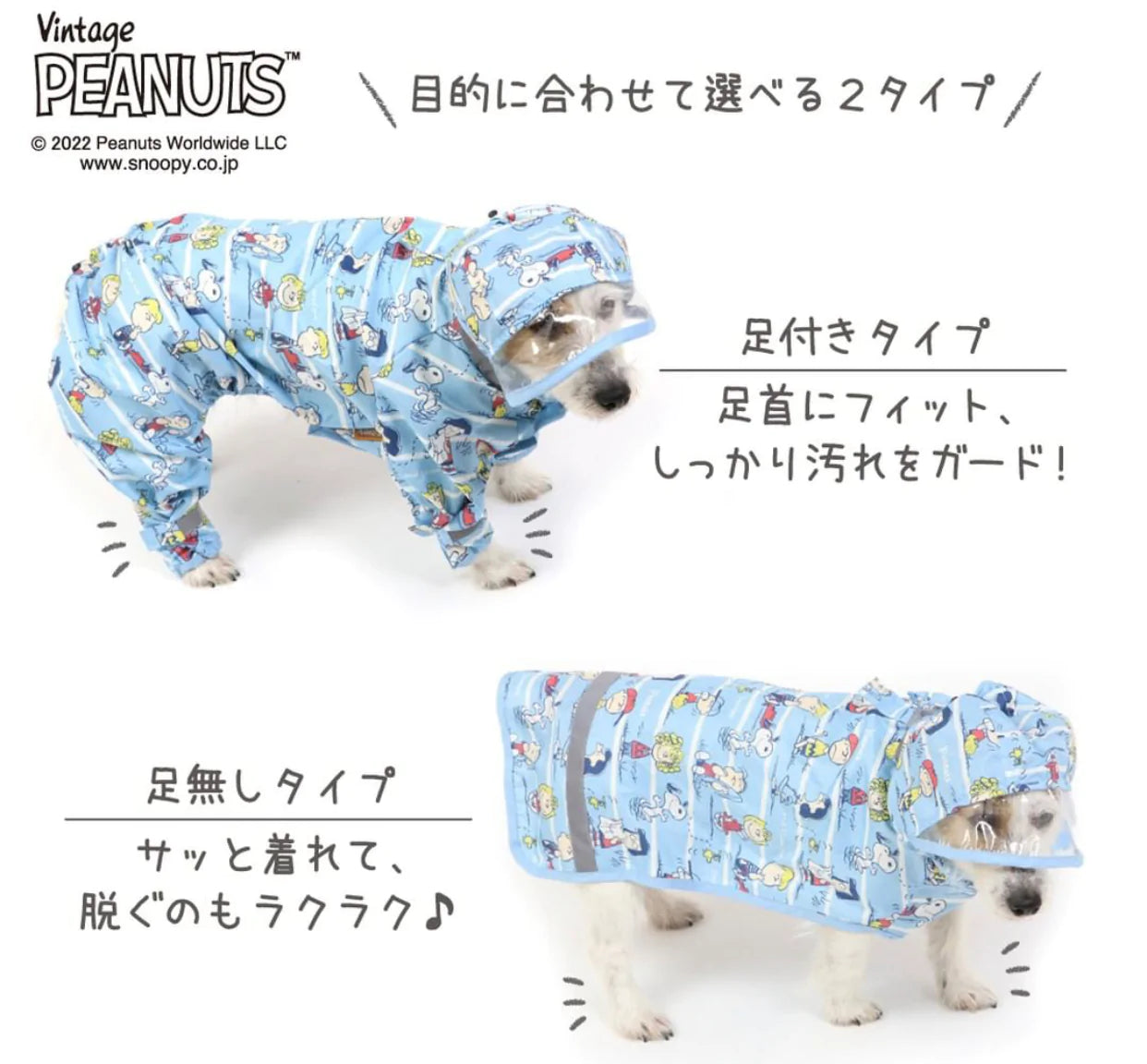 Snoopy Raincoat with 4 legs M-L