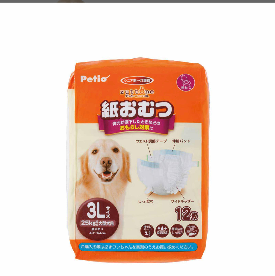 Petio Zuttone Disposable Paper Diaper Nappy S - 3L