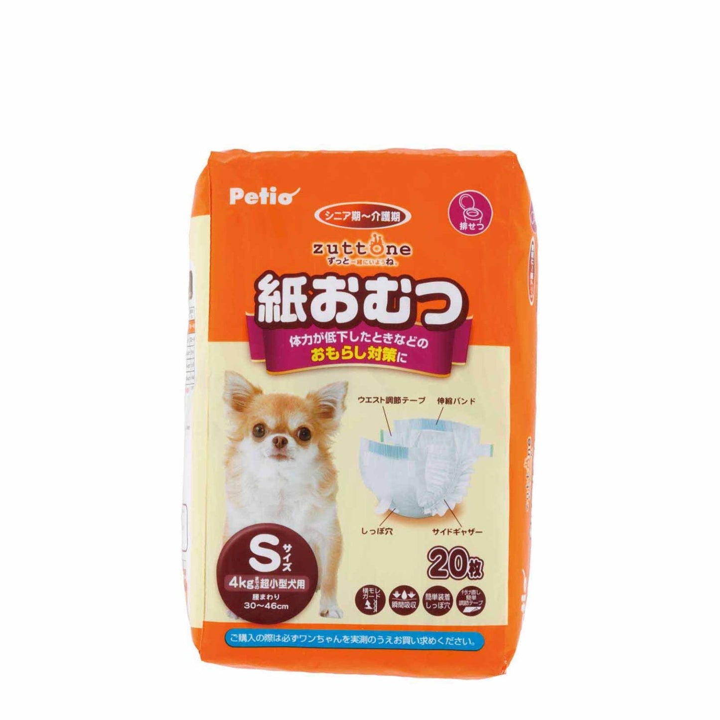 Petio Zuttone Disposable Paper Diaper Nappy S - 3L