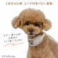 Dog Collar with Leash, Bear Pattern, Small Dog | One-Piece Collar
