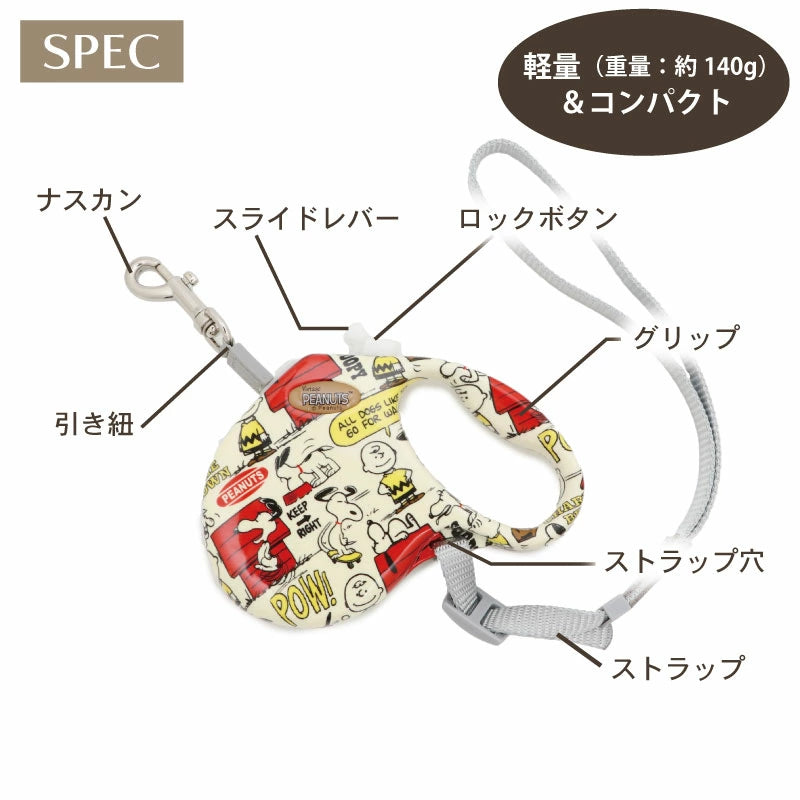 Snoopy Retractable Dog Leash