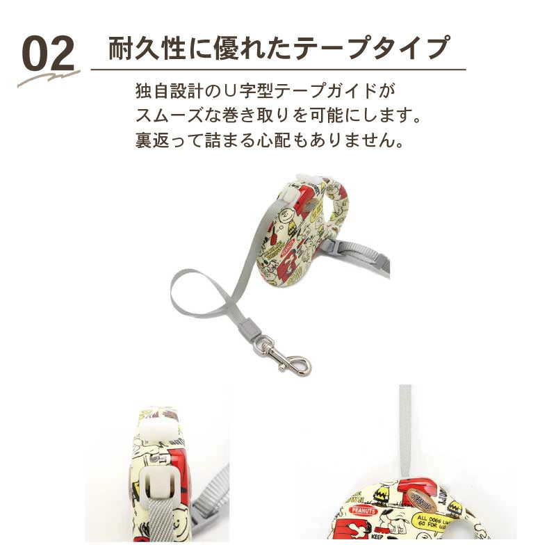 Snoopy Retractable Dog Leash