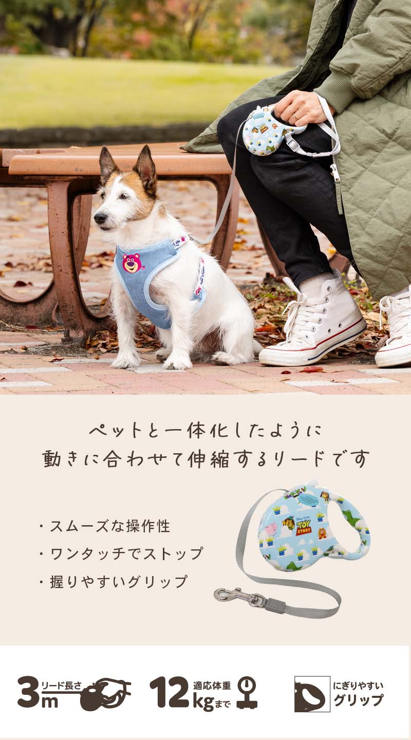Disney Toy Story Dog Retractable Lead for Small Dogs |  Lightweight Locking Automatic Lead Long Lead Retractable Walking Outings Stylish Fashionable Cute 3m