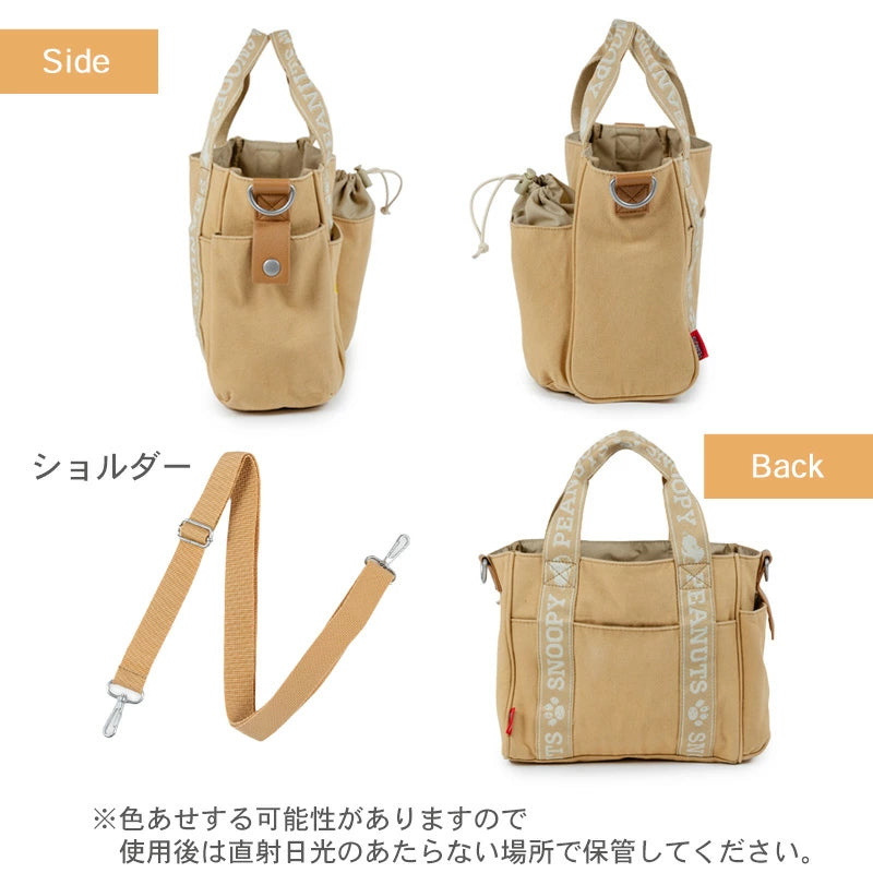 Dog walking bag shoulder bag crossbody tote bag Snoopy beige with strap