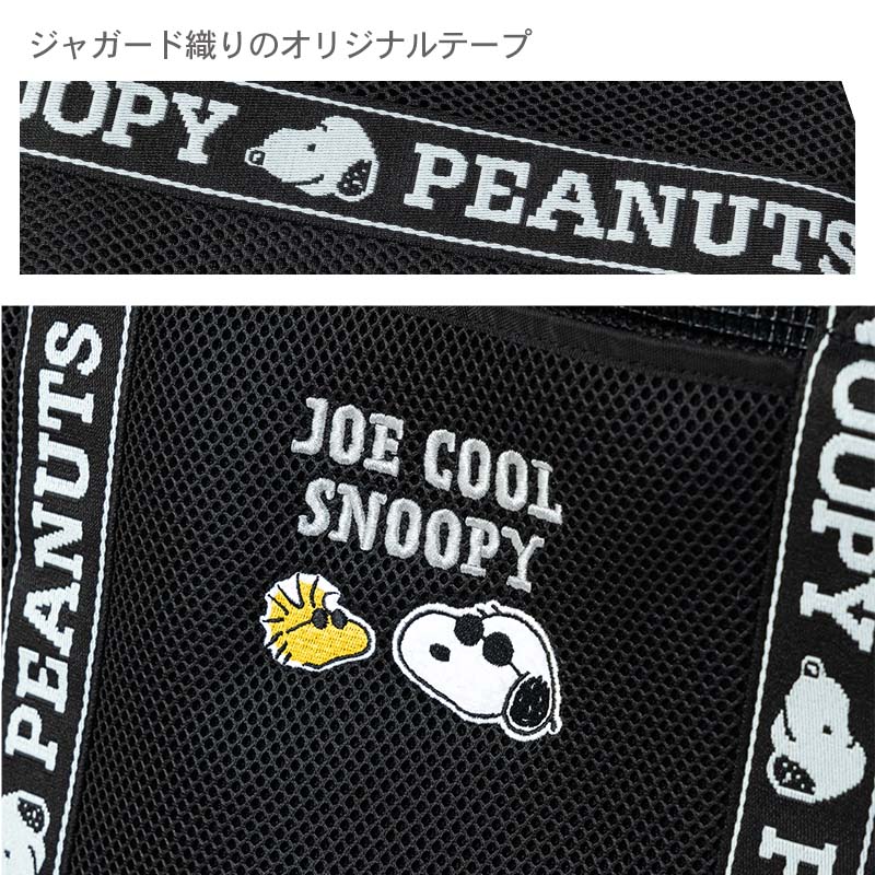 Snoopy dog carrier bag Joe Cool mesh tote bag, adjustable length, easy to carry, for small dogs | Spring/Summer, anti-jump strap, compact cooler compatible