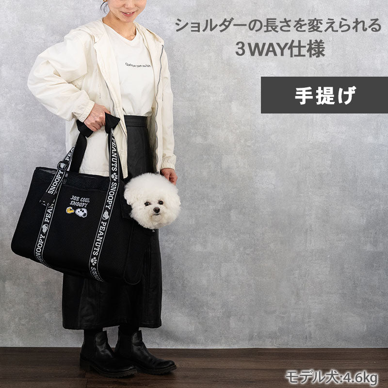 Snoopy dog carrier bag Joe Cool mesh tote bag, adjustable length, easy to carry, for small dogs | Spring/Summer, anti-jump strap, compact cooler compatible