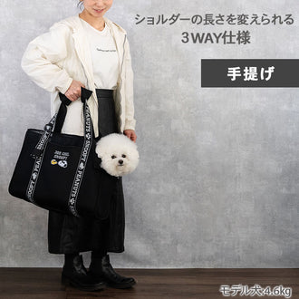 Authentic Snoopy dog carrier bag Joe Cool mesh tote bag, adjustable length, easy to carry, for small dogs | Spring/Summer, anti-jump strap, compact cooler compatible