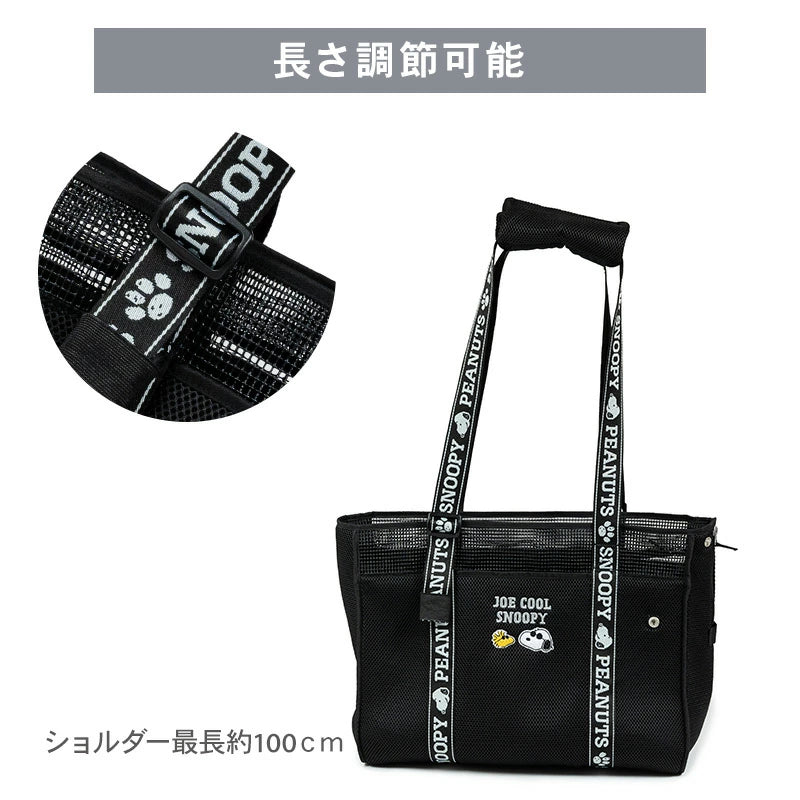 Snoopy dog carrier bag Joe Cool mesh tote bag, adjustable length, easy to carry, for small dogs | Spring/Summer, anti-jump strap, compact cooler compatible