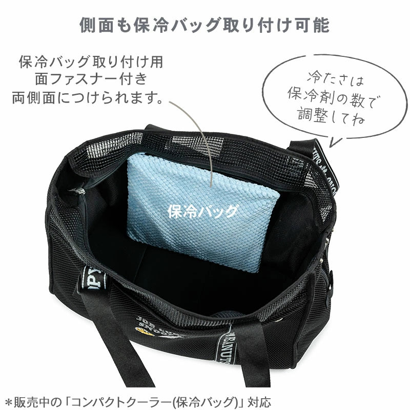 Snoopy dog carrier bag Joe Cool mesh tote bag, adjustable length, easy to carry, for small dogs | Spring/Summer, anti-jump strap, compact cooler compatible
