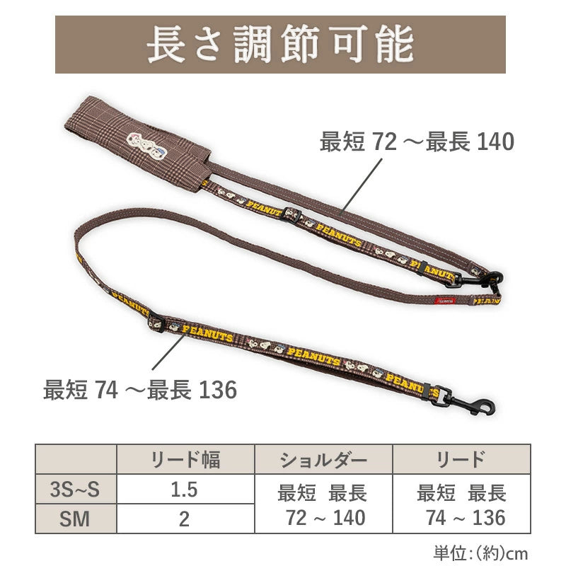 Authentic Snoopy Dog Harness, Siblings Pattern, Active Harness and Leash