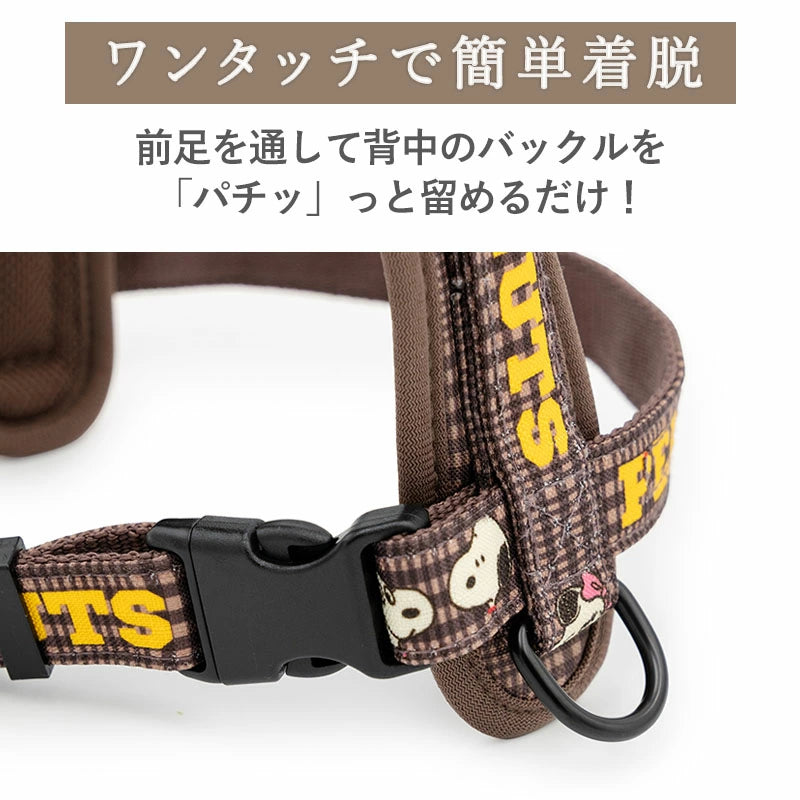 Authentic Snoopy Dog Harness, Siblings Pattern, Active Harness and Leash
