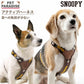 Authentic Snoopy Dog Harness, Siblings Pattern, Active Harness and Leash