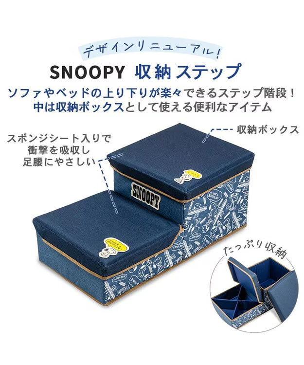 Snoopy Denim-Style Stairs 2 Steps With Storage