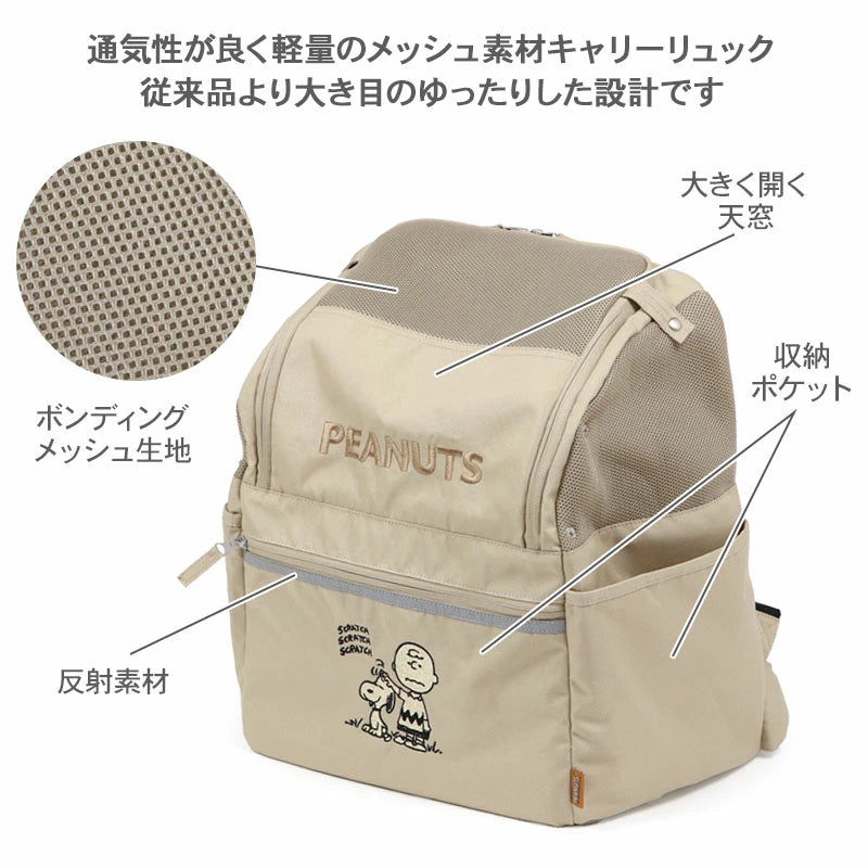Snoopy Beige Dog Carrier Bag, 2-Way Hug Backpack
