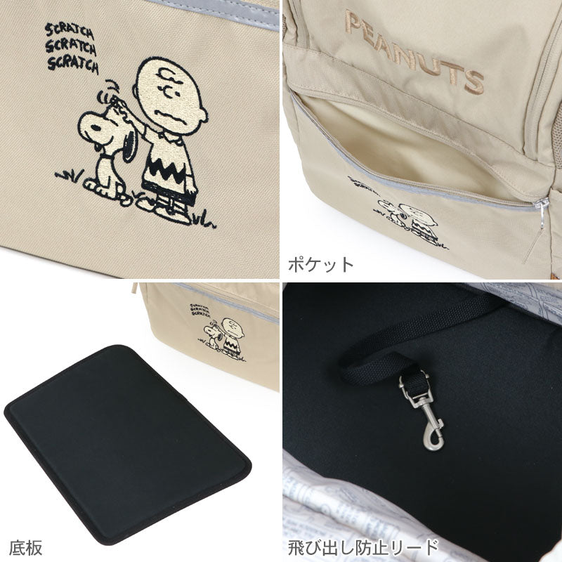 Snoopy Beige Dog Carrier Bag, 2-Way Hug Backpack