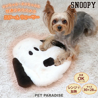 Winter Steam Warmer Snoopy | Warm beads, cold weather protection, car warm cover, washable, compact, portable, pet goods, stylish, steam, warm, convenient, mat, microwave