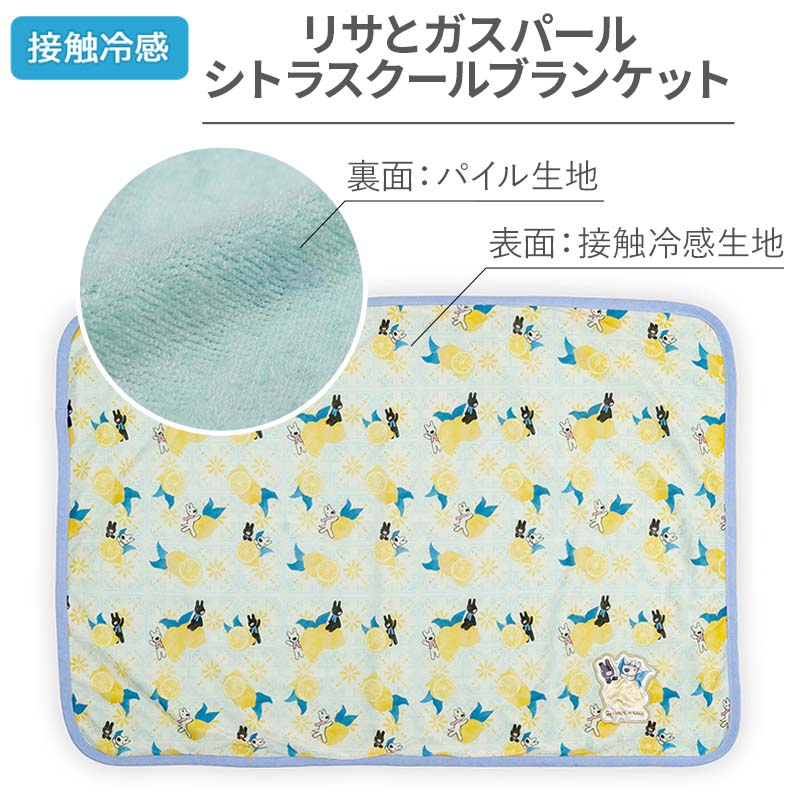 Authentic Lisa & Gaspard Cool-Touch Summer Blanket – Citrus Pattern (90 × 60cm)
