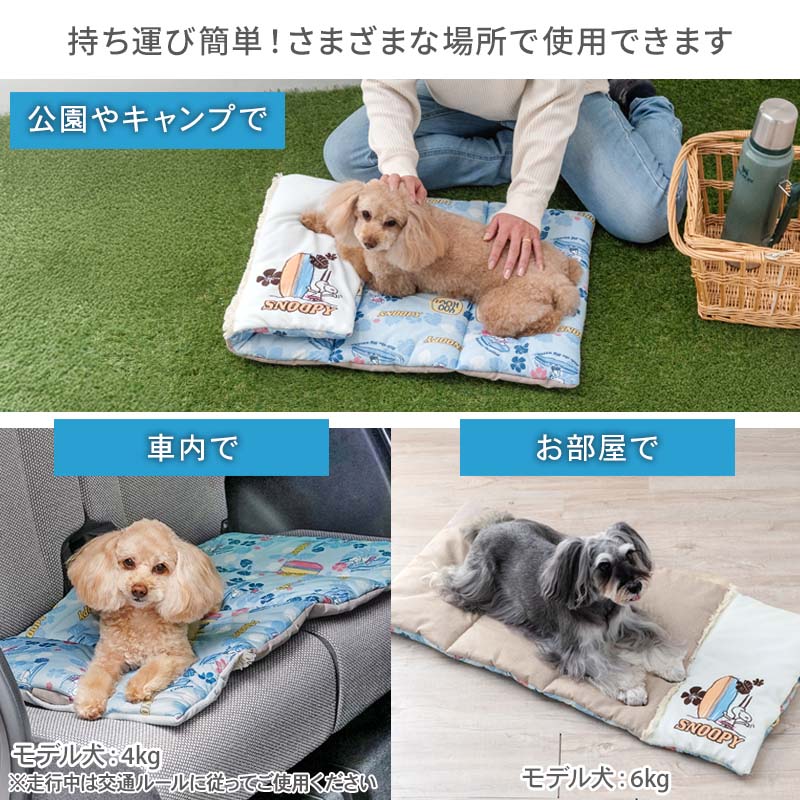 Snoopy Summer Cooling Cushion Surf Print Roll Mat Cooling Touch, Portable, Cooling Bed for Cats, Car