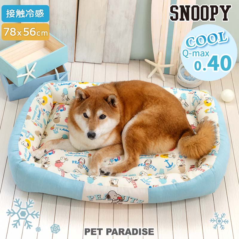 Dog Bed Cool Summer Snoopy Cuddler Small Dogs Medium Dogs Large Dogs | Ice Pattern Square Cool Touch Sensation Summer Cat Pet Bed Washable Cool Cool Cooling Heat Protection Nursing Care Senior Cushion Fluffy