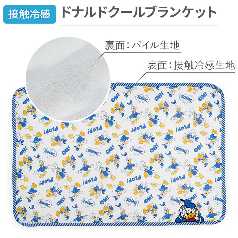 Authentic Disney Donald Duck Cool-Touch Summer Blanket (90 × 60cm)