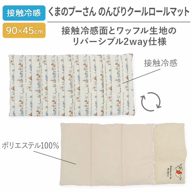 Authentic Disney Winnie the Pooh Pet Cool Mat – Summer Roll Cushion