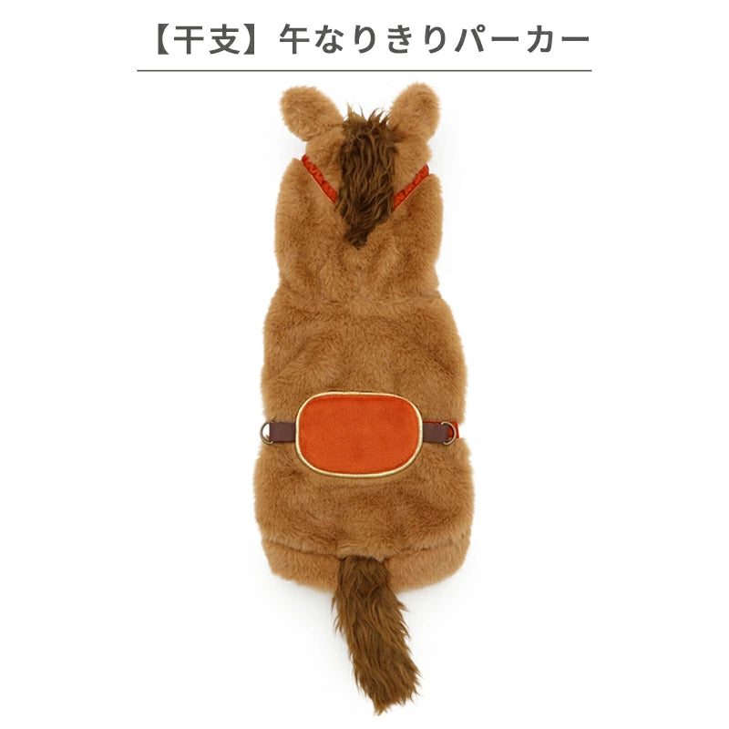 Horse, Costume, Hoodie