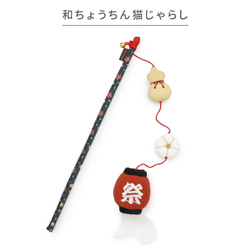Cat Toy, Japanese Lantern, Cat Teaser, Festival Toy