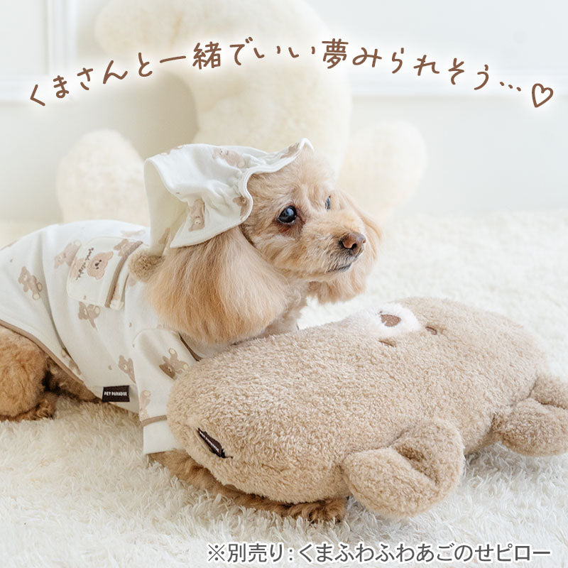 Bear Dog Pajamas with Hat – Cotton