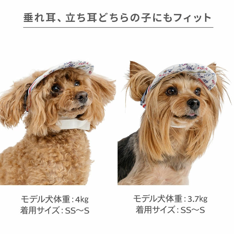 Authentic Snoopy Dog Sun Visor – Heat-Shielding Summer Hat for Dogs