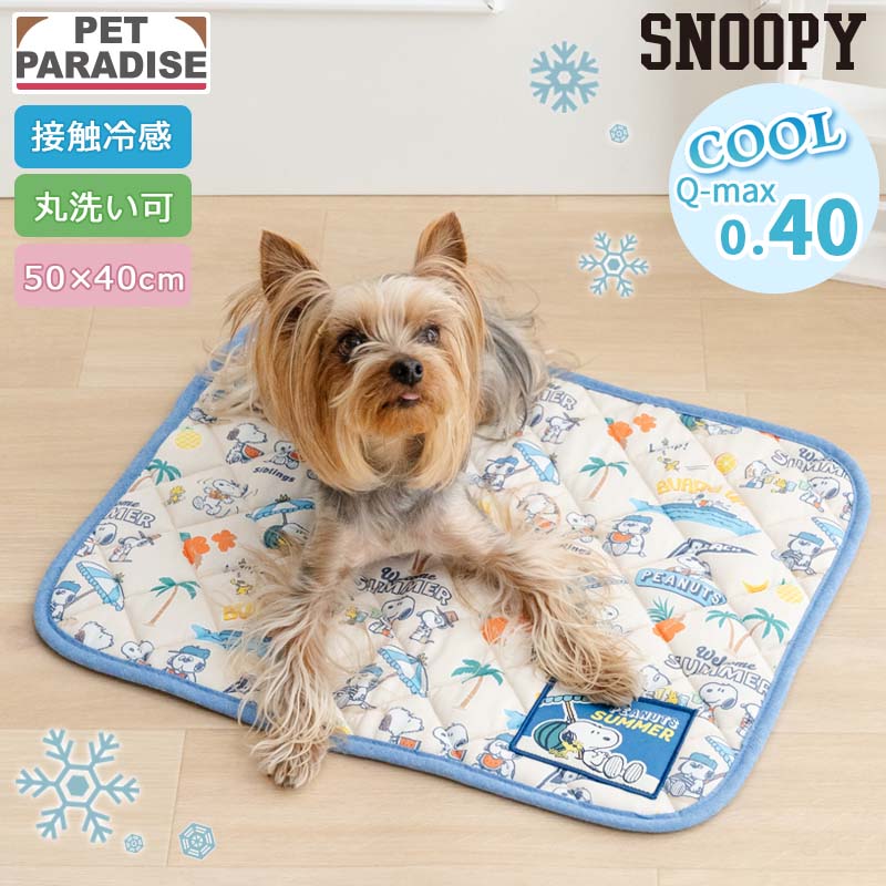 Authentic Snoopy Dog Cool Mat Summer S & L