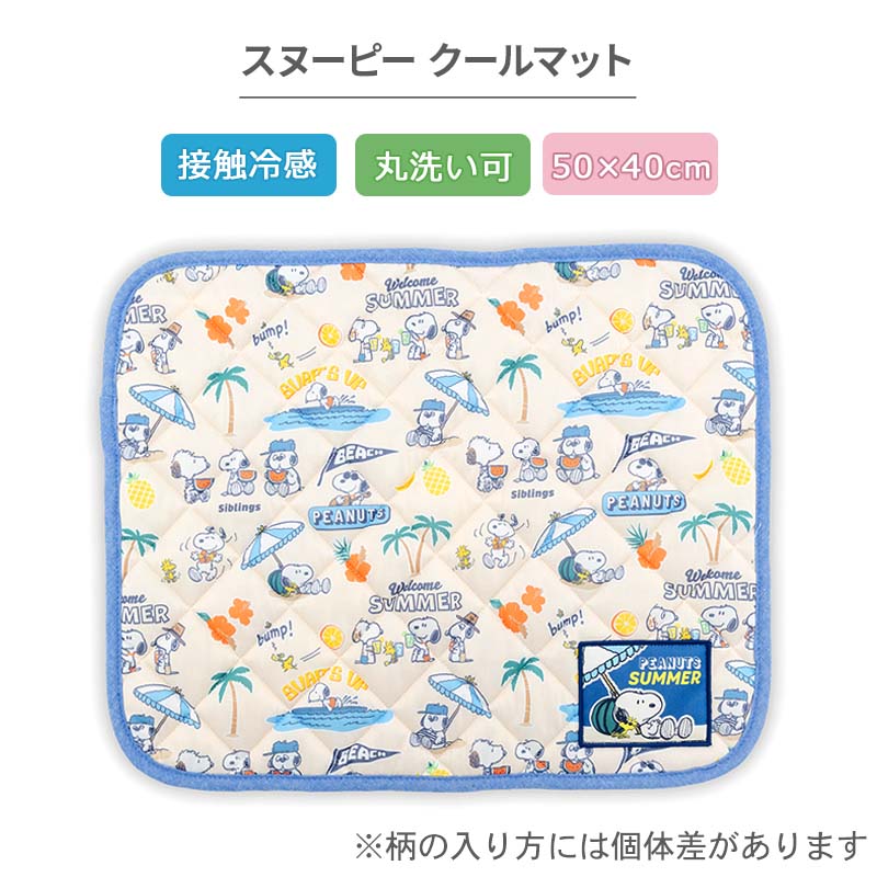 Authentic Snoopy Dog Cool Mat Summer S & L