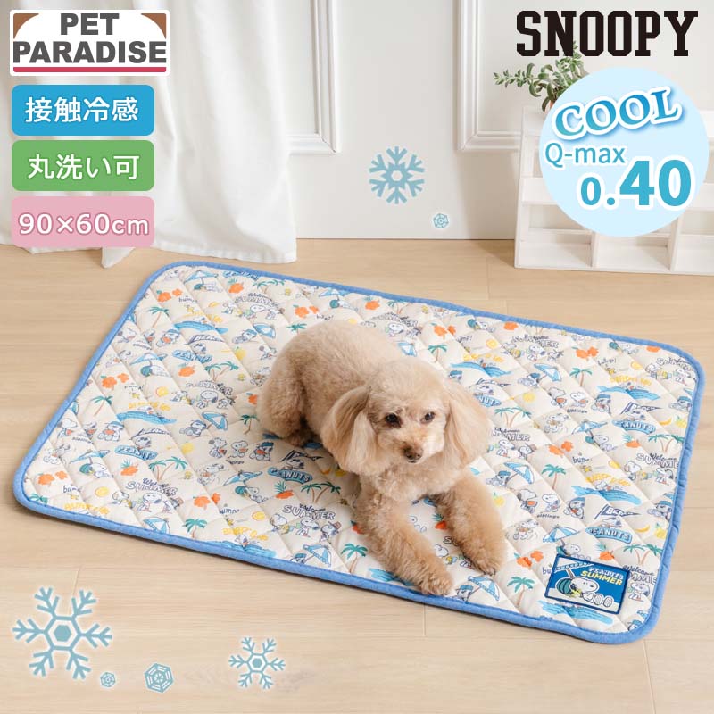 Authentic Snoopy Dog Cool Mat Summer S & L