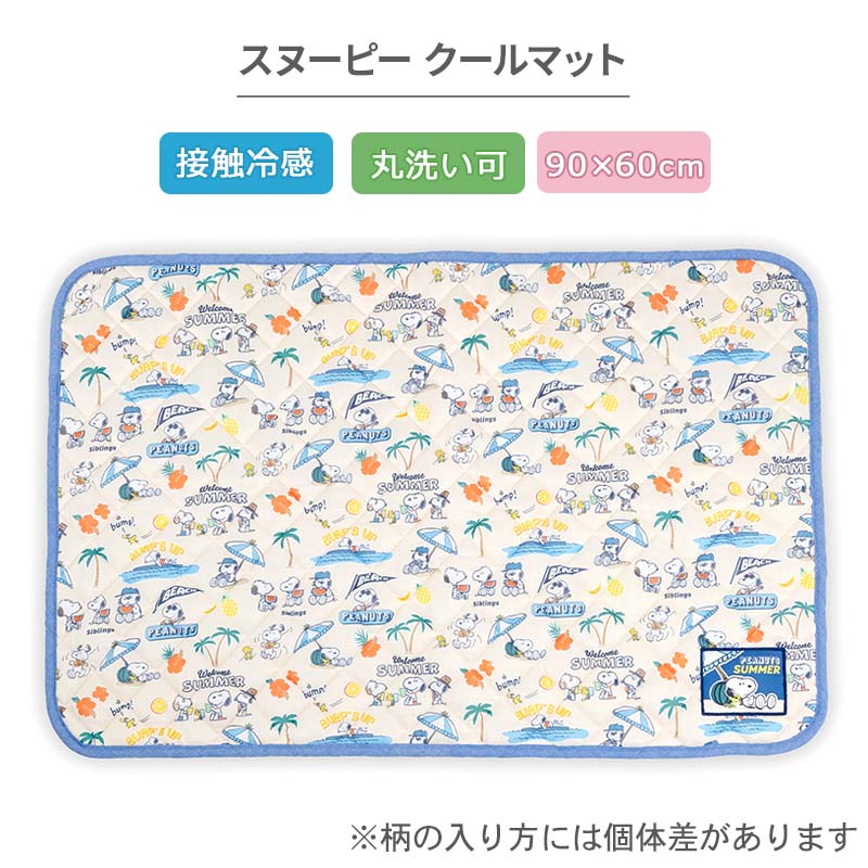 Authentic Snoopy Dog Cool Mat Summer S & L