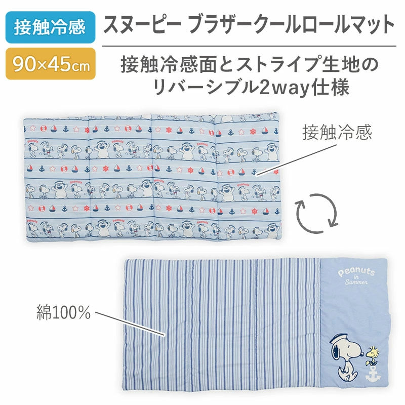 Authentic Snoopy Cooling Mat for Pets | Brother Print Cool-Touch Roll Mat – 2 Sizes