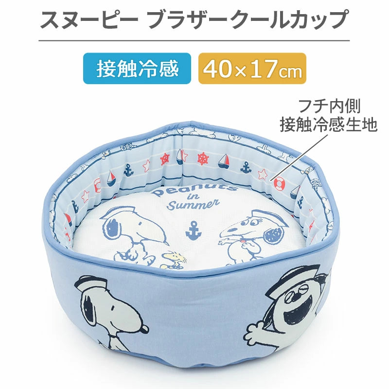 Authentic Snoopy Dog Cooling Cuddler Bed – Cool-Touch Summer Pet Bed (40cm & 55cm)